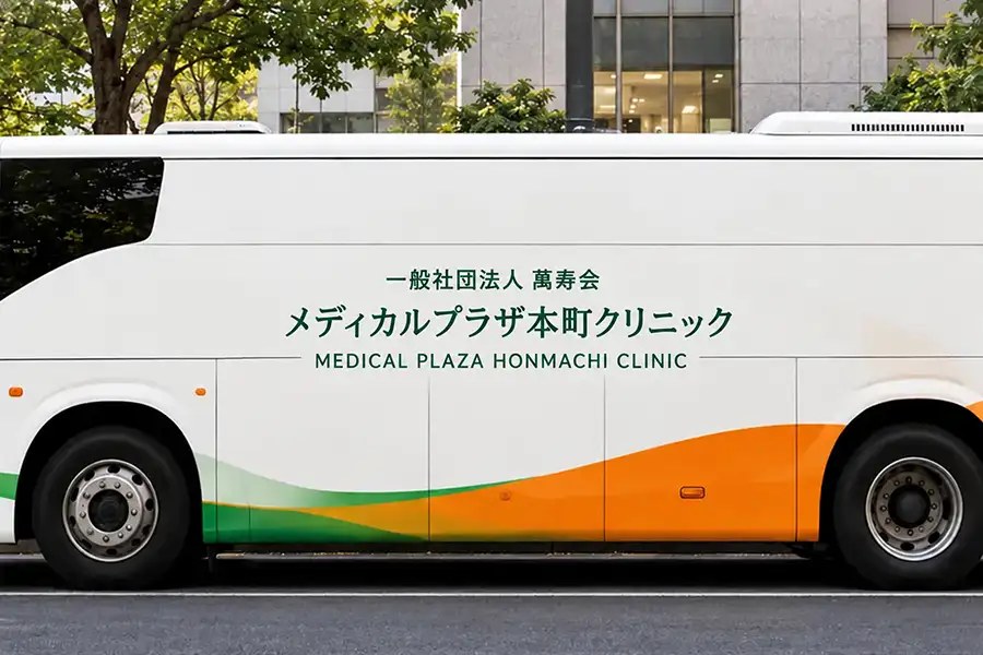 巡回健診バスイメージ