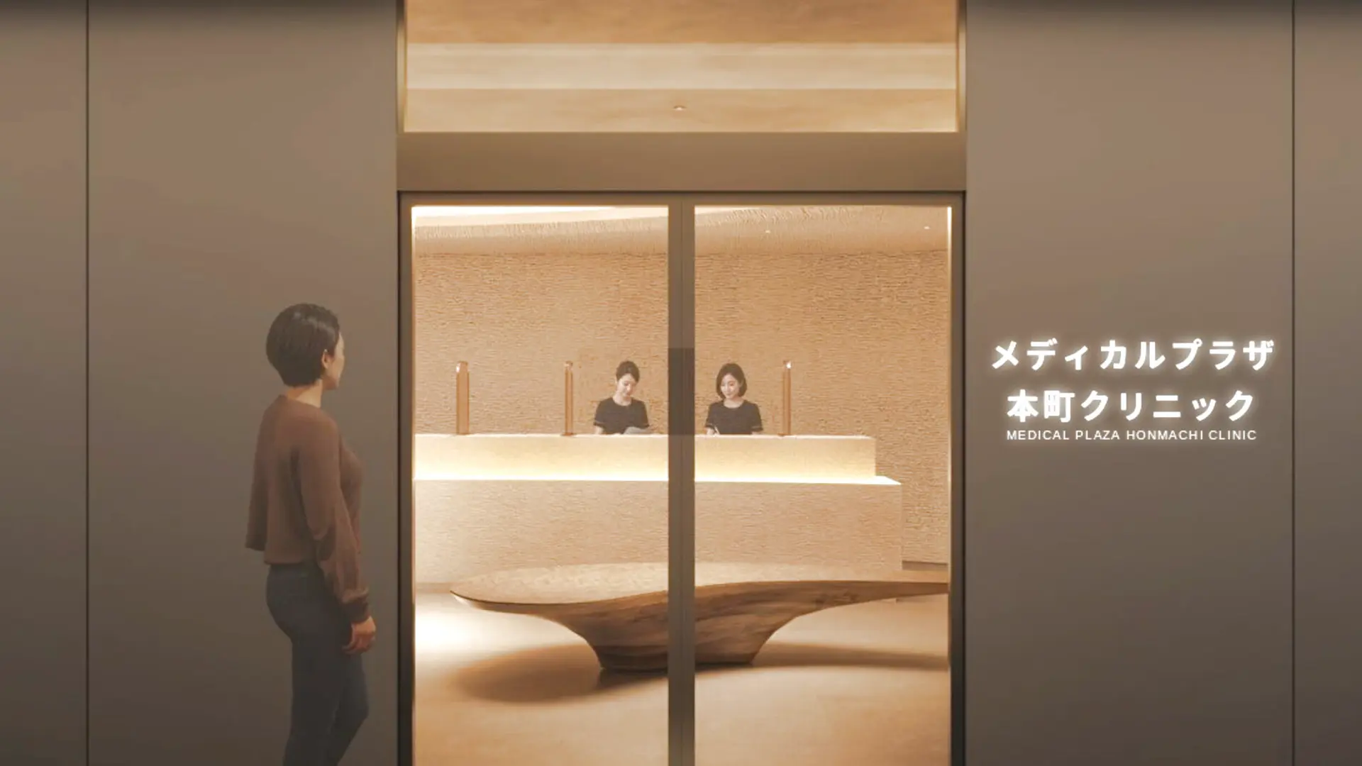 メディカルプラザ本町クリニック エントランスイメージ